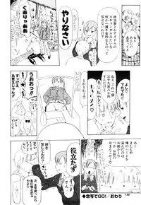 [Chunen] Nenkan Chuunen Champ Shoki Sakuhingou