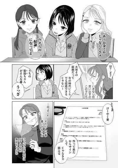 COMIC Kuriberon DUMA 2024-04 Vol.59