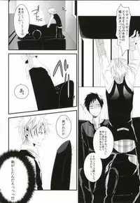 Reaffirming (Durarara!!)