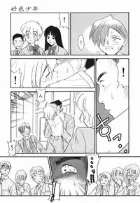 [Nekogen] Koushoku Shounen