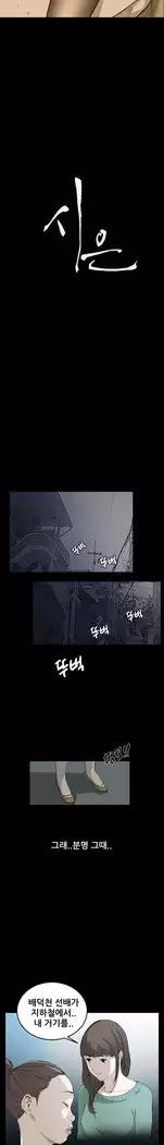 Si-Eun Ch.0-18