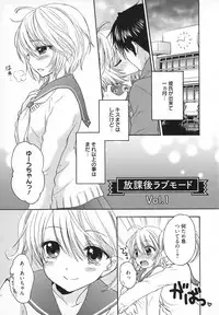 [Ozaki Miray] Houkago Love Mode - It is a love mode after school