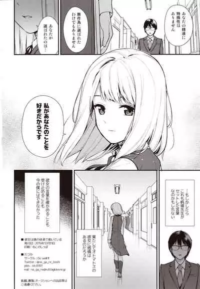 KANOJO HA BOKU NO TAIEKI DE UGOITEIRU