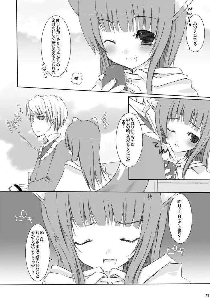 Fukigen na Ookami