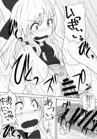 (Reitaisai 14) [Yanagisegawa (Milcara)] Gengetsu to Ecchi Shiyou! (Touhou Project)