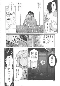 [Yamanobe Kitta] Virgin Oil