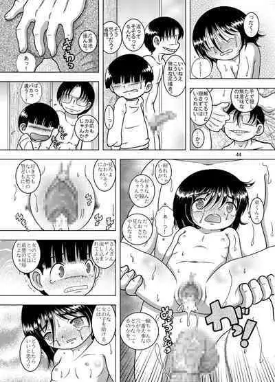 [MULTIVITAMIN (Tako Kuboh)] Kowaku Amakan [Digital]
