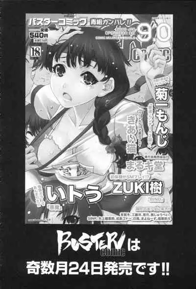 [Murasame Masumi] Mama Kui! [Chinese] [转尾巴猫汉化] [Decensored]