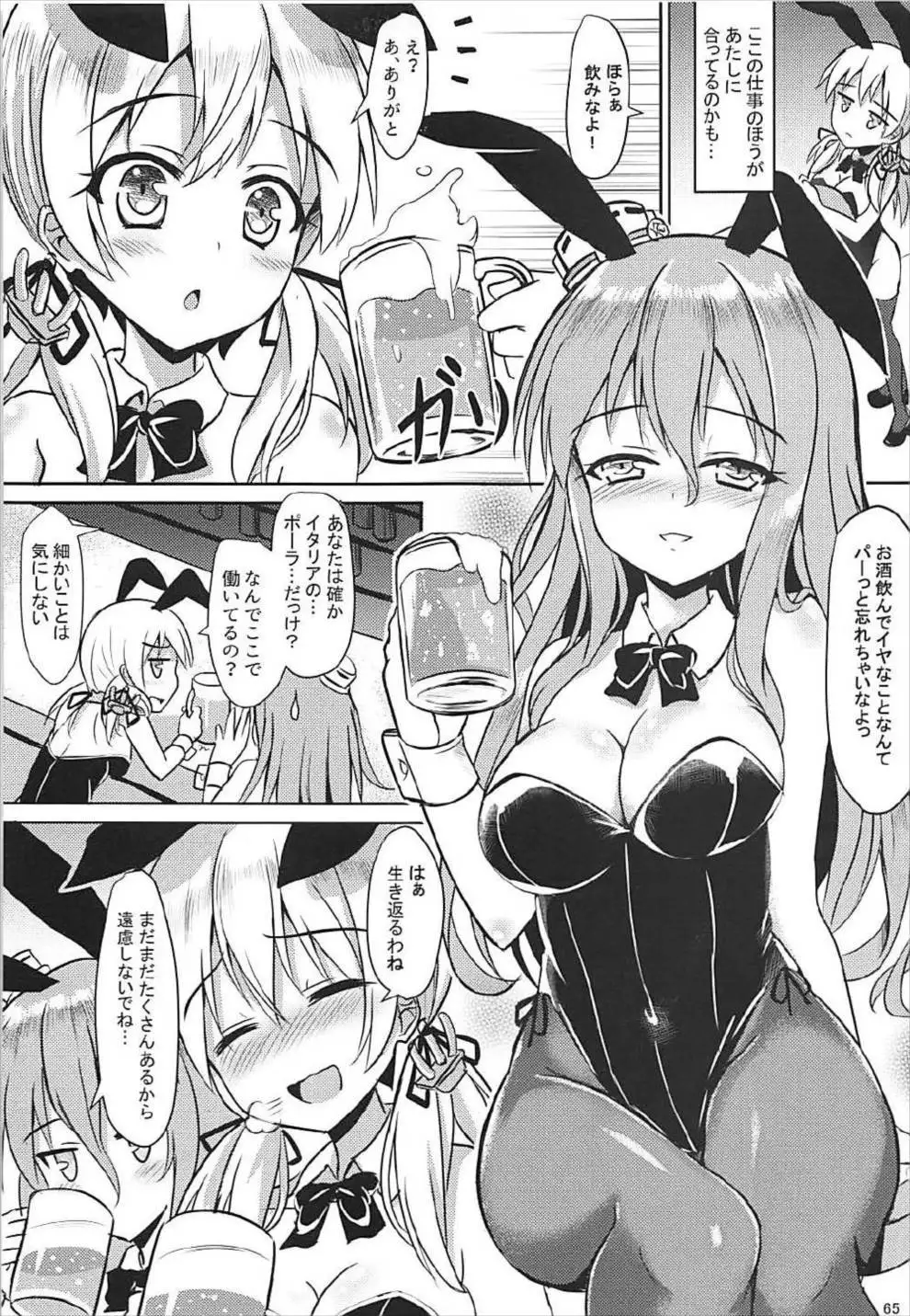 Doitsu Kanmusu Soushuuhen