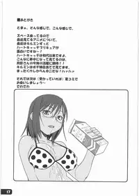 [Hagane Koubou] Flower Girls (Toaru Kagaku no Railgun)