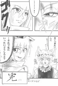 (Mimiket 19) [P.S.D! (Karin)] Touhou Ran Ranryuu (Touhou Project)
