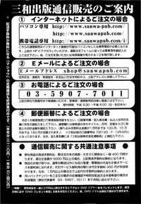 COMIC Masyo 2010-08