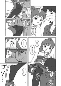 [AFJ (Ashi_O)] Korette Koki Dane? (HappinessCharge PreCure!) [Digital]