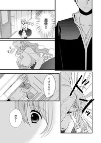 [Daigorou] Kedamono Danshi to Black Keiyaku Josou Danshi ni Shitsukerareteimasu 2