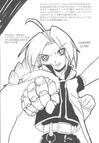 [Violence Club (Nozomi Ayaka)] Kouya no Megalo Police (Fullmetal Alchemist) [Digital]