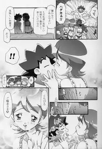 (C66) [Gambler Club (Kousaka Jun)] PM Gals! (Pokémon)