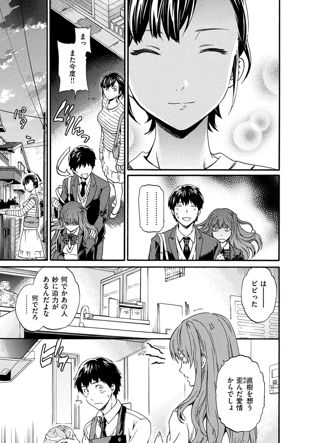 色めく彼女