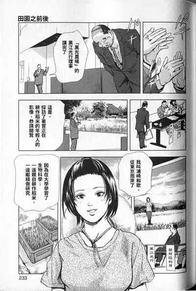 女太刀卑彌呼