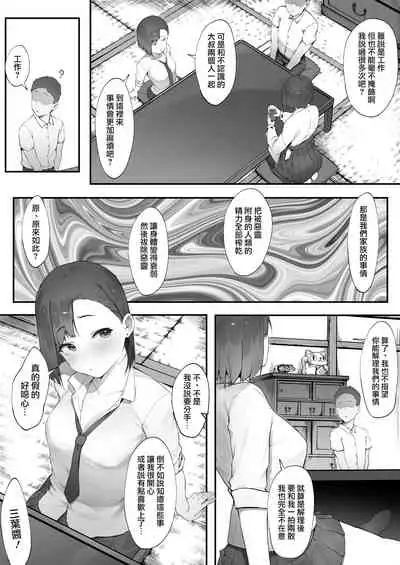 [Nigiri usagi] Kanojo no oshigoto [Chuuhen] | 女友的工作【中編】[Chinese] [天帝哥個人漢化]