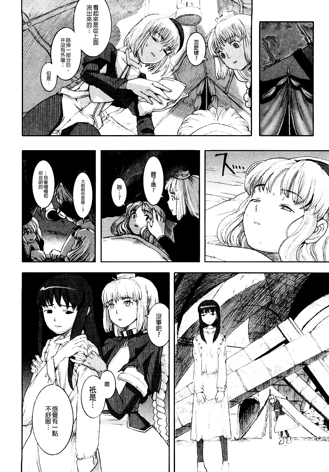 Load of Trash Kanzenban Ch. 1-3