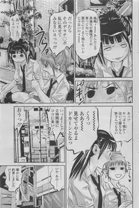COMIC SIGMA 2011-06 Vol. 57
