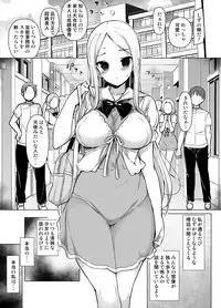 [Massaratou (Motomushi)] ~Seiki Tenso~ hanareta Tokoro kara Yari makuri!?