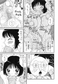 [Machino Henmaru] Sawayaka Abnormal - Freshness Abnormal