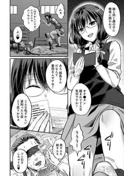 COMIC Ananga Ranga Vol. 69