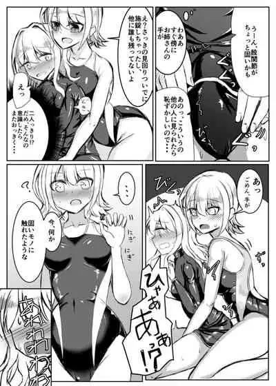 Futanari Onnanoko ga Kyouei Mizugi no Onee-san to Ecchi suru Hon