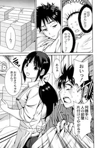 [Okumori Boy] Manman Choudai ~Kaa-san wa Doukyuusei~