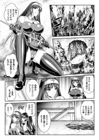 [Rindou, Kusunoki Rin] Nengoku no Liese Inzai no Shukumei [Digital]