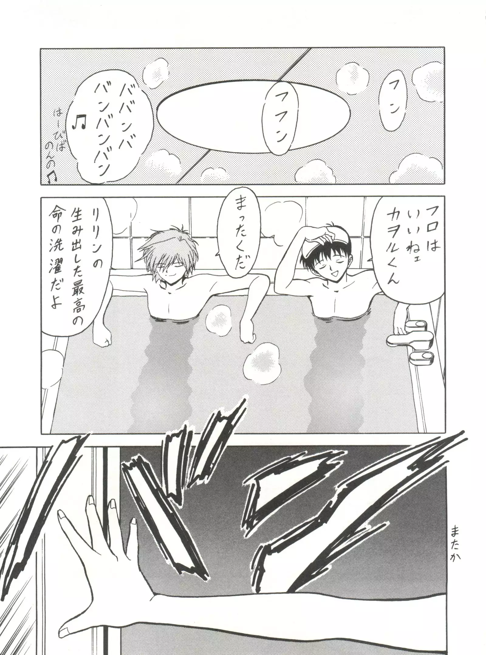 Toufuya Juuichi-chou