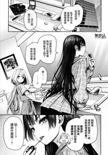 苍蓝誓约小剧场