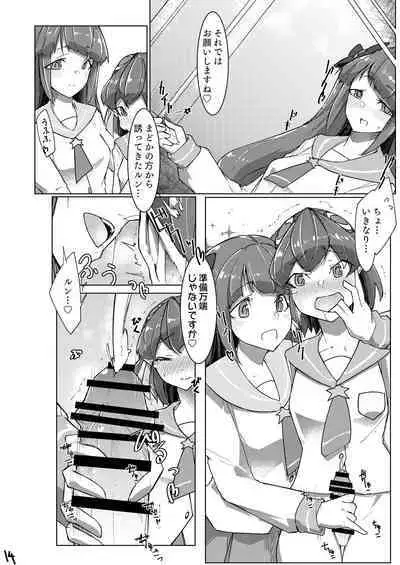 Fujun Isei Kouyuu