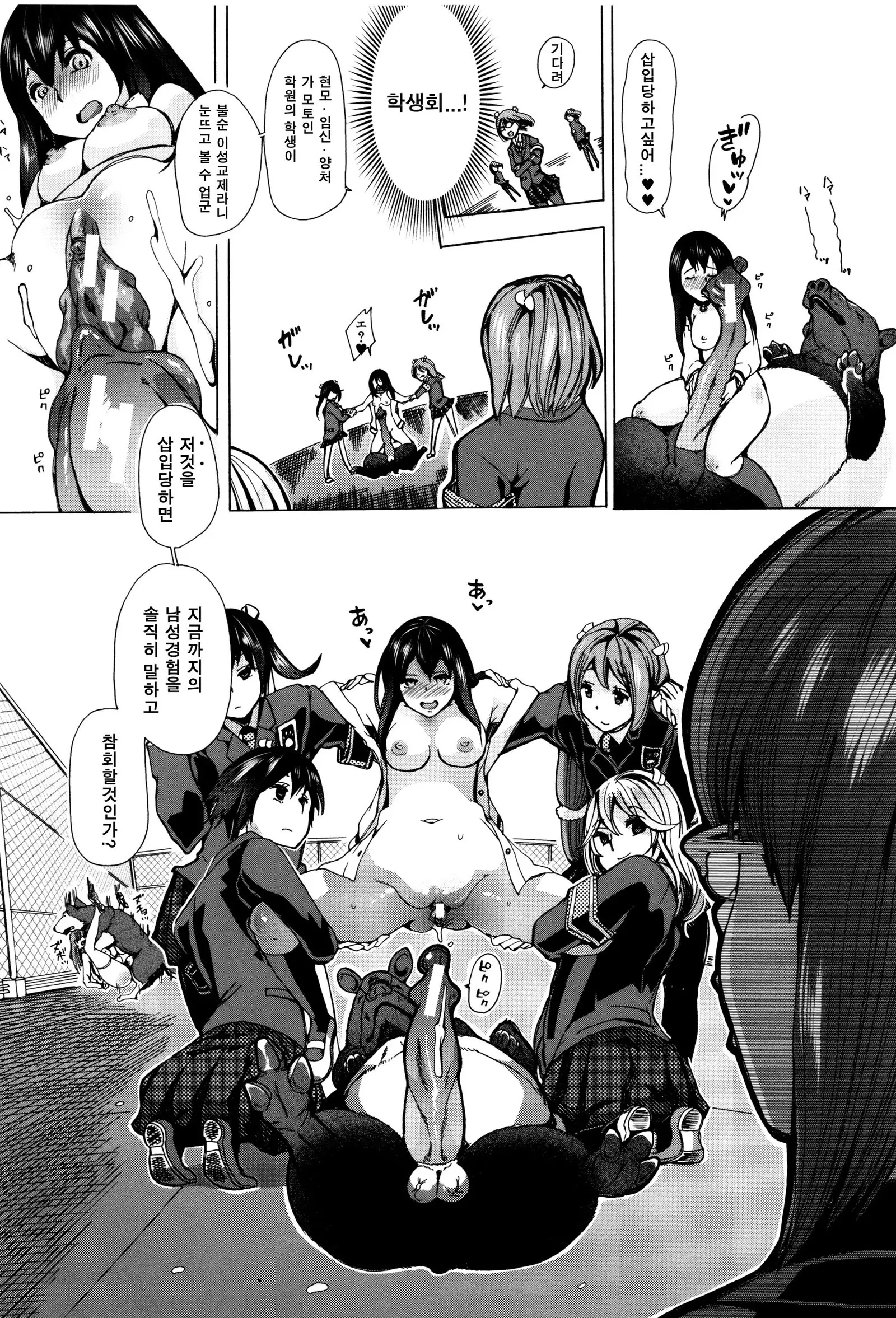 Juukan Kyoushitsu - Bestiality Class
