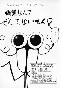 (C31) [SF Doujinkai (Various)] Yaritai Houdai Vol.1 (Dirty Pair)