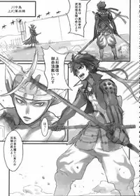 (C69) [enuma elish (Yukimi)] Sengoku Basara (Sengoku Basara)