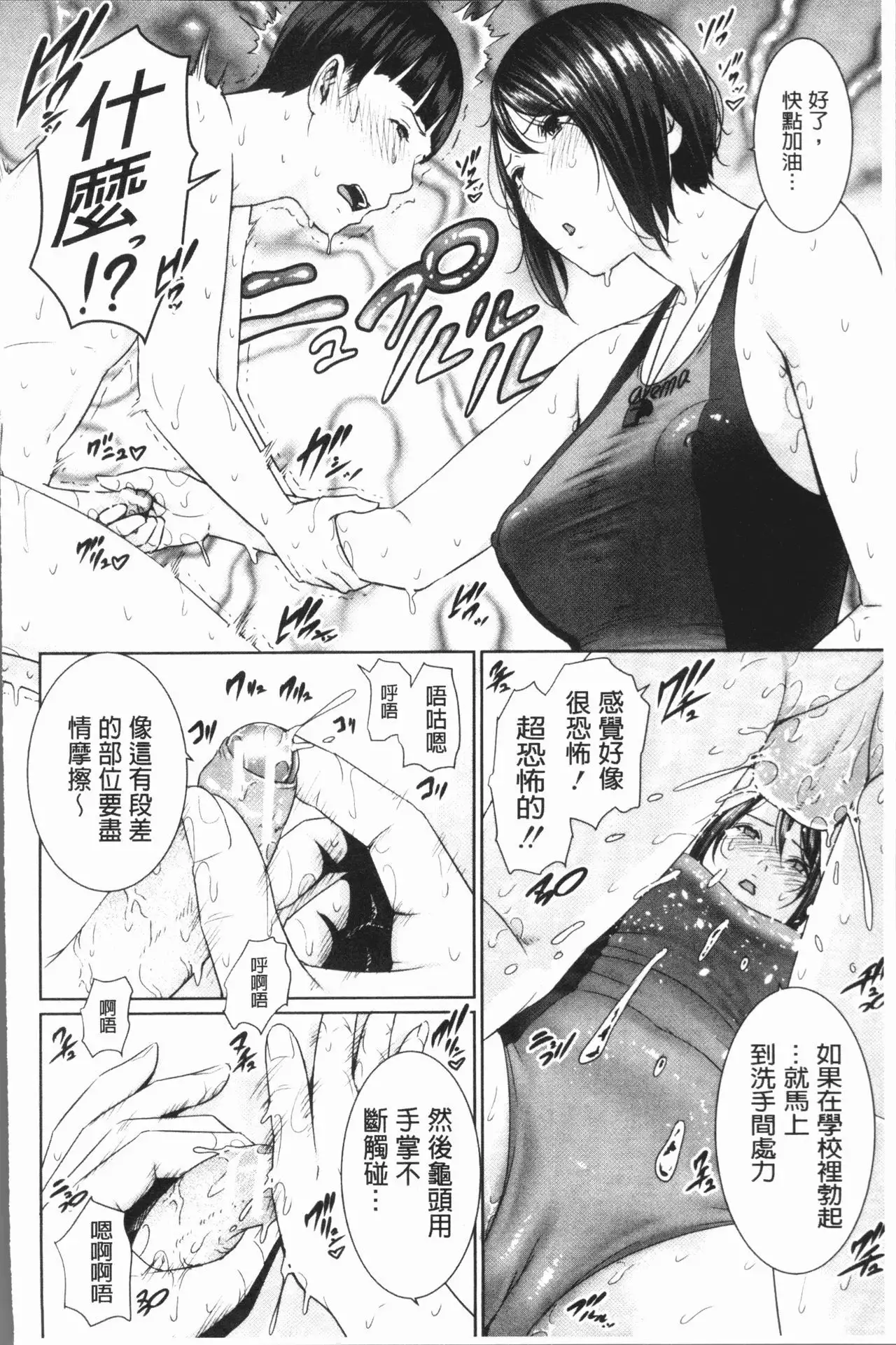Sensei wa Seiyoku o Osaerarenai