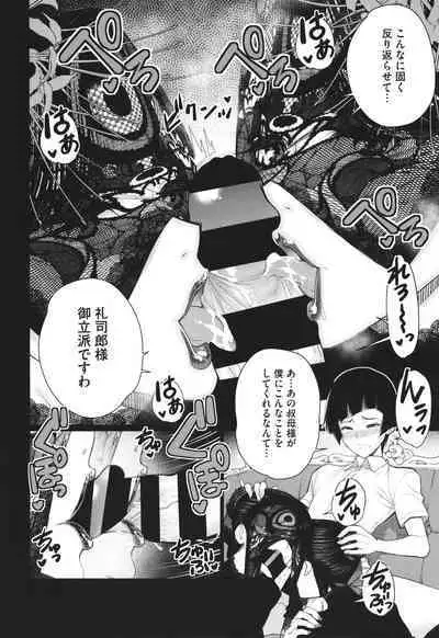 Dokidoki Bakunyuu Oku-sama ga Ero Sugirutte!