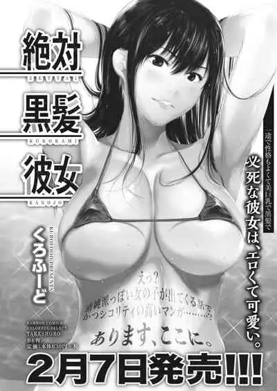 Monthly Vitaman 2018-03