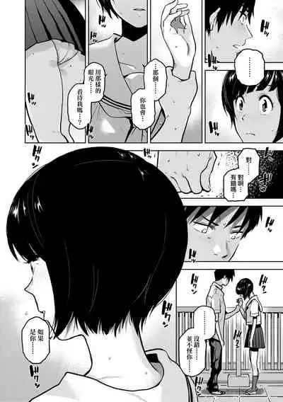 [Kirihara You] BorderLine | BorderLine -情愛境界線- [Chinese] [Digital]