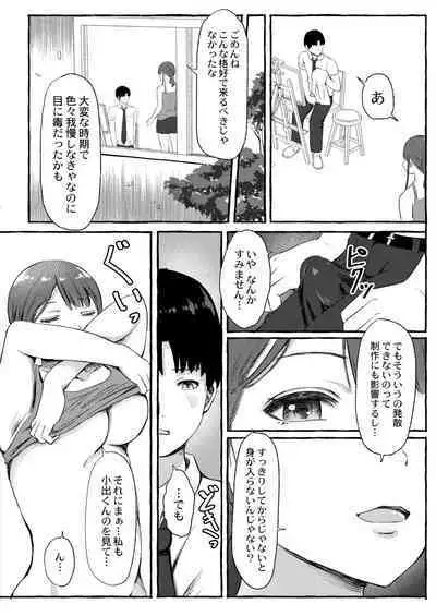 COMIC Kaien VOL.01