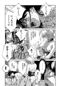 [Aizawa Sanae] Jingai inden Mrs. MAKI
