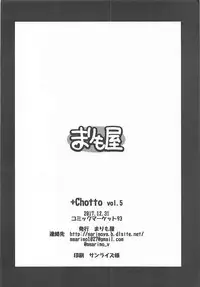 (C93) [Marimoya (Mori Marimo)] +Chotto vol.5 (Fate/Grand Order)