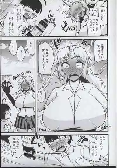 Yankee Joki Kousei Kiki Ippatsu!?