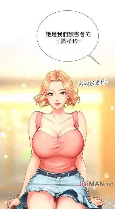 【周四连载】享乐补习街（作者：NUWARU&清涼） 第1~36话