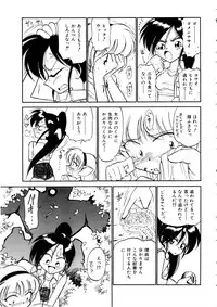 [Anthology] Comic Momogumi Vol.1