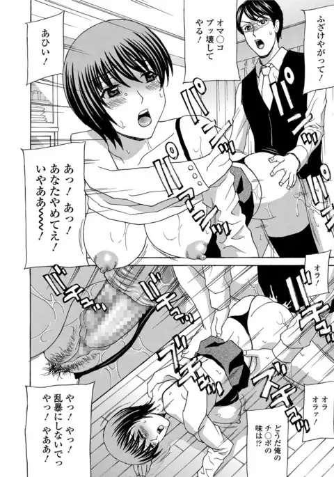 Wakazuma Kaihatsu Nikki ~Teishuku Hatsu → Inran Iki~