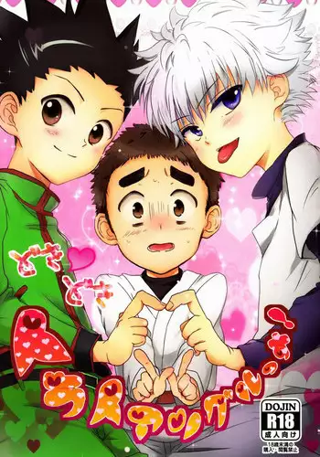 (SUPER22) [Naikai (Emilio)] Doki Doki Triangles! (Hunter X Hunter) [Chinese] [萌控漢化組]