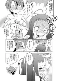 (C73) [Arctic Pan (Shaa Peipei)] Doki Doki Back-Motion (Mahou Sensei Negima!)